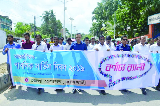 RAJSHAHI: District Administration, Rajshahi brought out a rally marking the International Public Service Day on Sunday.