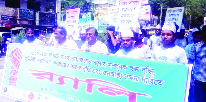 RANGPUR: Association for Community Development (ACD) with assistance of Campaign for Tobacco Free Kids brought out a rally demanding heavy taxation on tobacco products on Monday.