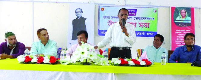 BETAGI (Barguna): Betagi Upazila Fisheries Office organised an awareness programme for volunteers at Upazila Parishad Auditorium on Sunday.