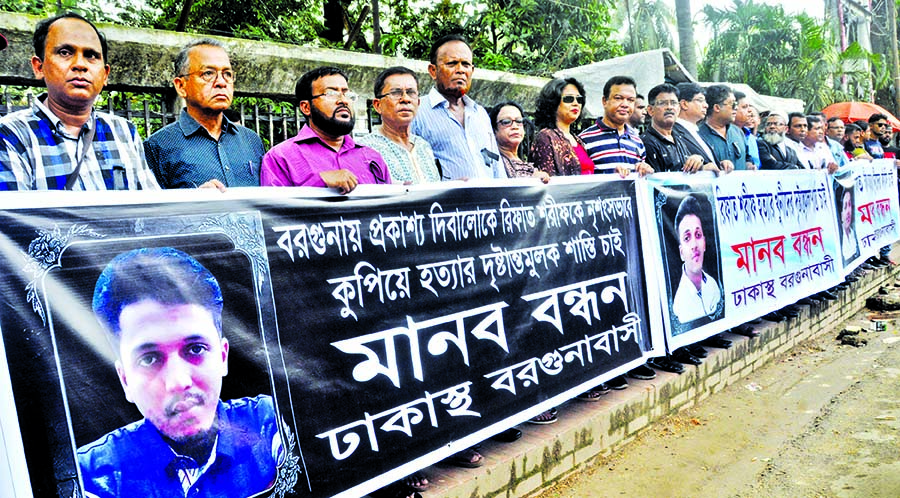 Local people of Barguna staying in Dhaka formed a human chain in front of the Jatiya Press Club demanding capital punishment to those responsible for hacking to death Rifat Sharif in broad daylight.