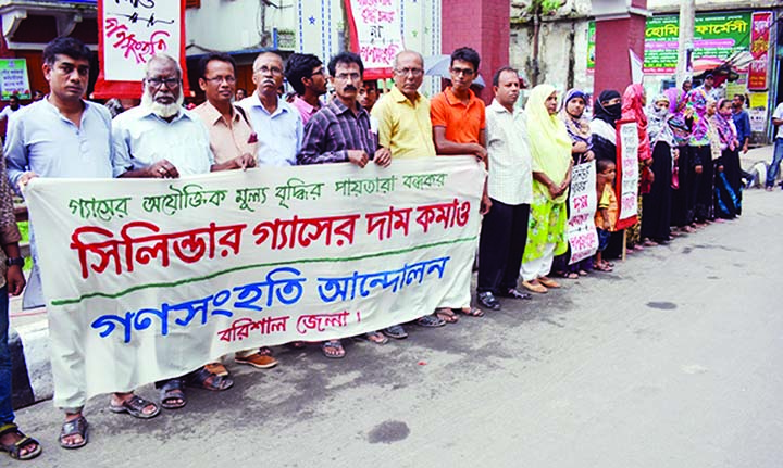 BARISHAL: Ganosanghoti Andolon, Barishal District Unit formed a human chain on Sunday protesting gas price hike.