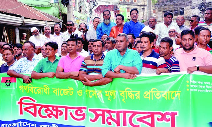 BOGURA: A procession was brought out by Bangladesh Nationalist Party(BNP), Bogura District Unit at Nababbari Road protesting gas price hike and anti- people budget on Tuesday.