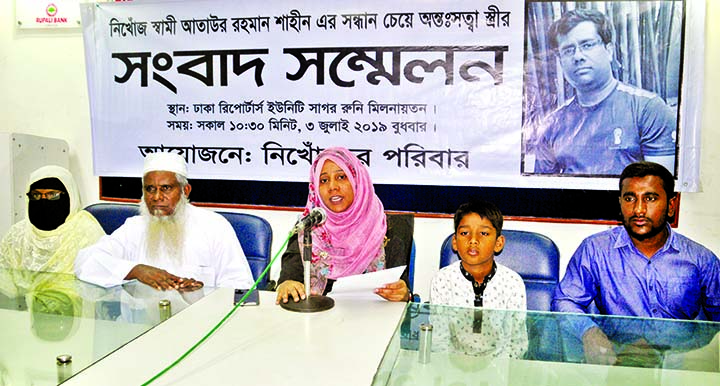 Tania Akhter, wife of missing Ataur Rahman Shahin speaking at a press conference in DRU auditorium on Wednesday demanding whereabouts of her husband.