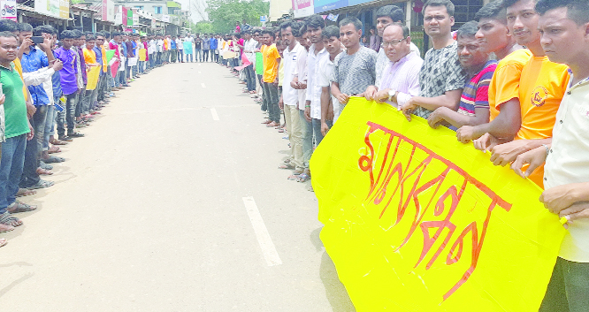 BHALUKA (Mymensingh): Students of different educational institutions on Bhordoba Ghatail Road formed a human chain demanding punishment of rapist of a girl of class-VIII of Koiyadi Sona Ullah School and College yesterday.