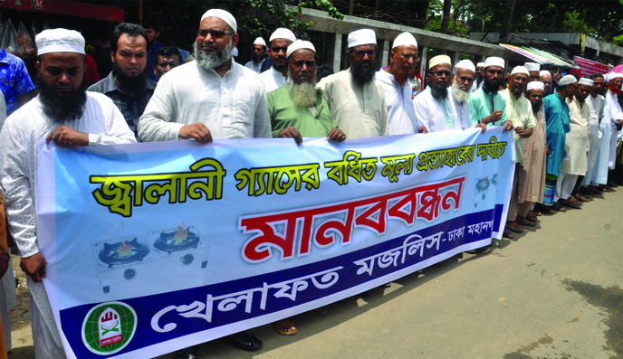 Khelafat Majlish formed a human chain in front of the Jatiya Press Club on Friday demanding withdrawal of increased price of gas.