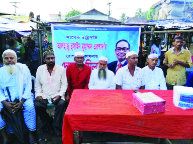 BETAGI(Barguna): Jatiya Party, Betagi Upazila Unit arranged a Milad and Doa Mahfil seeking recovery of former president and leader of opposition HM Erahad at Khaskachari field on Friday.