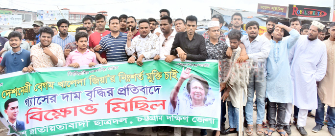 Chhatra Dal, Chattogram Dakkhin District brought out a procession demanding release of BNP Chairperson Begum Khaleda Zia and protesting gas price hike recently.