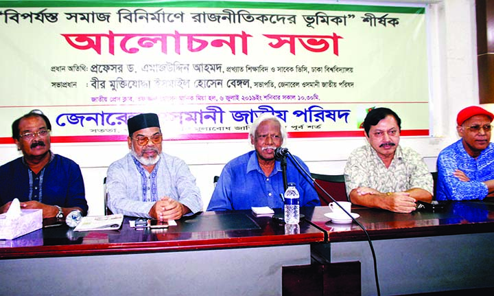 Founder of Ganoswasthya Kendra Dr Zafrullah Chowdhury speaking at a discussion on 'Role of Politicians in Reconstructing Disastrous Society' organised by General Osmani Jatiya Parishad at the Jatiya Press Club on Saturday.