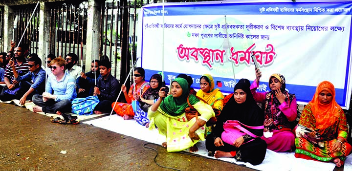 Sight Disabled Graduate Parishad observed a sit-in-programme to press home their 5-point demands in front of the Jatiya Press Club yesterday.