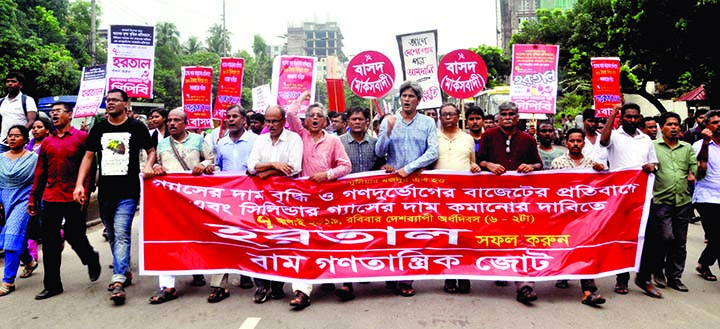 Left Democratic Jote brought out a procession in the city in support of hartal protesting price-hike of gas yesterday.