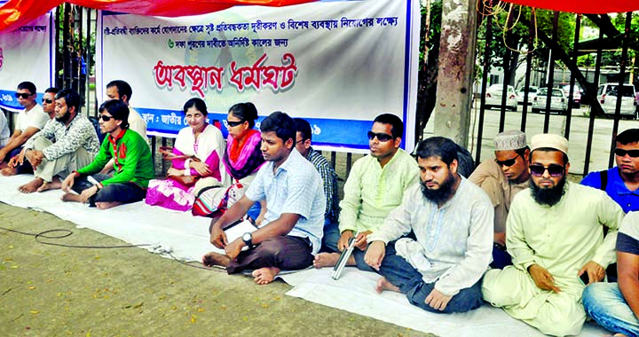 Job Expecting Visually Impaired Graduate Council staged a sit-in in front of the Jatiya Press Club on Tuesday to meet its 6-point demands including appointment of visually impaired in special arrangement.