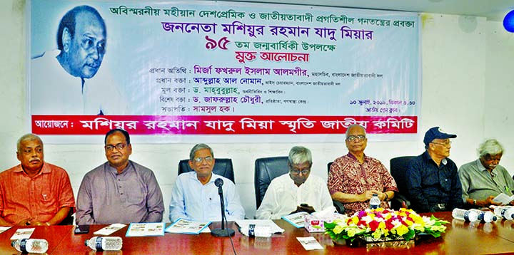 BNP Secretary General Mirza Fakhrul Islam Alamgir, among others, at a discussion organised on the occasion of the 95th birth anniversary of Mashiur Rahman Jadu Miah by Mashiur Rahman Jadu Miah Smriti Jatiya Committee at the Jatiya Press Club on Wednesday.