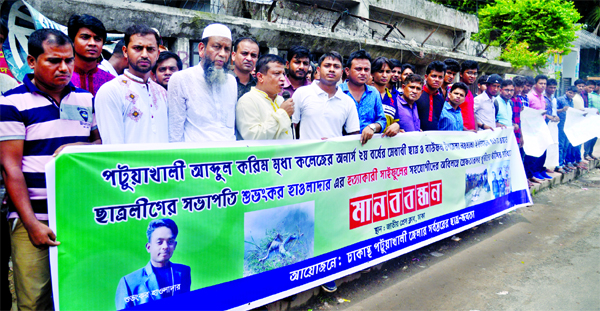 A section of people of Dhaka-based Patuakhali district formed a human chain in front of the Jatiya Press Club on Friday demanding arrest of killer(s) of Shuvankar Hawlader, a meritorious student of honours second year of Abdul Karim Mridha College in Patu