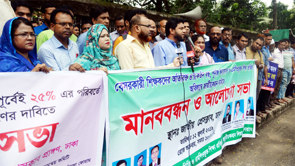 Bangladesh Shikshak Samity formed a human chain in front of the Jatiya Press Club on Friday to meet its various demands including nationlisation of non -government teachers.