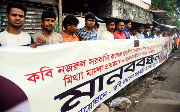 BCL leaders and activists of the city's Kabi Nazrul Government College formed a human chain in front of the Jatiya Press Club on Friday demanding withdrawal of false cases filed against BCL leaders of the college.