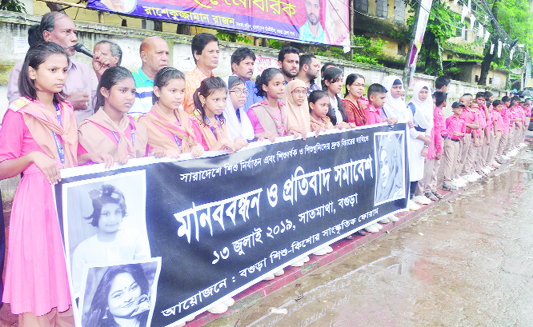 BOGURA: Bogura Shishu Kishore Sanskritik Forum formed a human chain at Satmatha Point on Saturday demanding punishment to the criminals of child violations and killings.