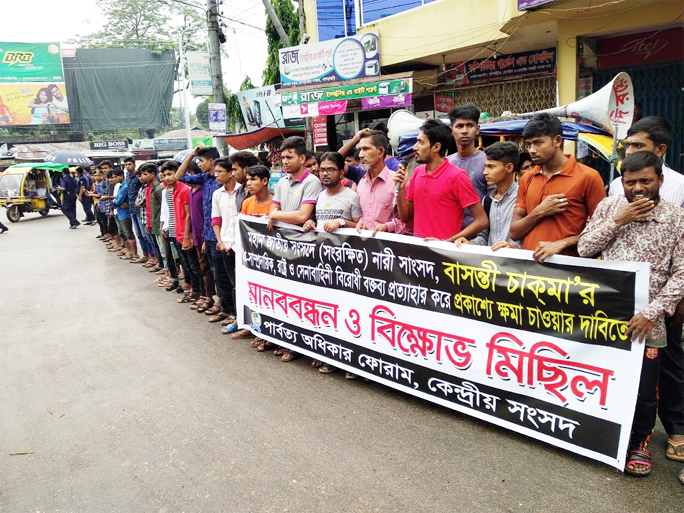 Parbottya Adhikar Forum formed a human chain protesting indecent remark of Basanti Chakma MP recently.