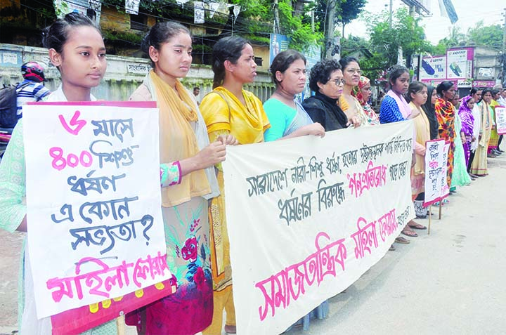 BOGURA: Samajtantrik Mahila Forum, Bogura District Unit formed a human chain protesting countrywide child rapes recently.