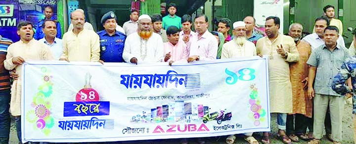 KAPASIA (Gazipur): A rally was brought out on the occasion of the 14th founding anniversary of the daily Jaijaidin organised by Azuba Electronics Ltd recently.