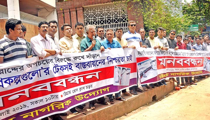 Indu Nandan Dutt, Member of Standing Committee of JASAD speaking at a human chain demanding implementation of mega project organised by Chattogram Nagorik Udduk in front of Chattogram Press Club yesterday.