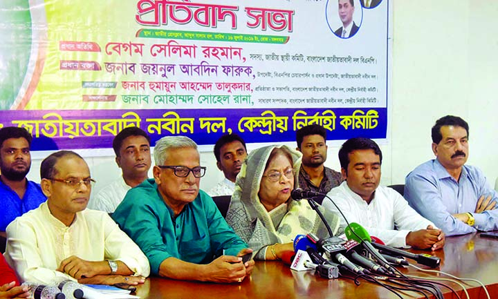 BNP Standing Committee member Begum Selima Rahman speaking at a protest meeting organised by Jatiyatabadi Nabin Dal at the Jatiya Press Club on Tuesday demanding release of BNP Chief Begum Khaleda Zia.