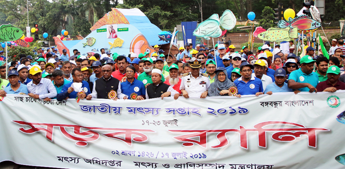 Fisheries Directorate brought out a rally in the city on Wednesday on the occasion of National Fisheries Week-2019. The snap was taken from in front of the High Court.