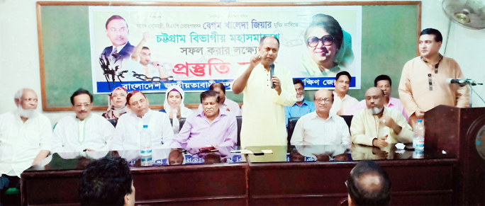 Prof Sheikh Muhammad Mohiuddin, Vice President, Chattogram South District BNP speaking at preparation meeting on upcoming Chattogarm Divisional Conference of BNP recently.