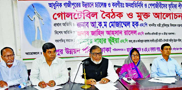 Liberation War Affairs Minister AKM Mozammel Haque speaking at a roundtable on 'Challenge and Responsibility for the Development of Modern Gazipur: Role of People's Representatives and Professionals' organised by Gazipur Unnayan Parishad at the Jatiya