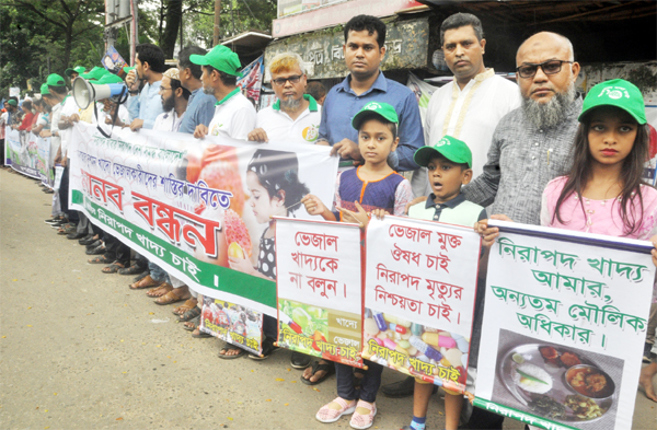'Nirapad Khadya Chai' formed a human chain in front of the Jatiya Press Club on Friday demanding medicine free from adulteration and safe food.