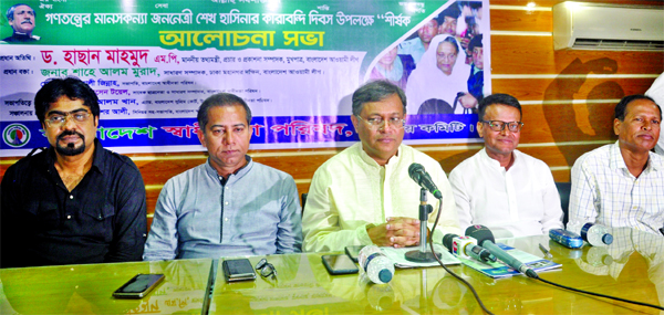 Information Minister Dr Hasan Mahmud speaking at a discussion marking Sheikh Hasina's Imprisonment Day organised by Bangladesh Swadhinata Parishad at Swadhinata Hall of DRU on Friday.