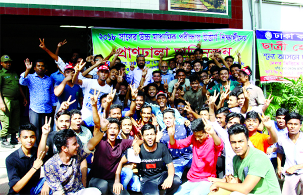 Students of Dhaka Commerce College showing Victory (V) sign after getting their brilliant results in the HSC examination. The snap was taken recently from the campus of the institution.