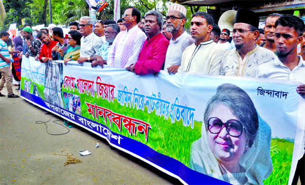 Aparajeya Bangladesh formed a human chain in front of the Jatiya Press Club on Friday in protest against staging drama on BNP Chief Begum Khaleda Zia's bail.