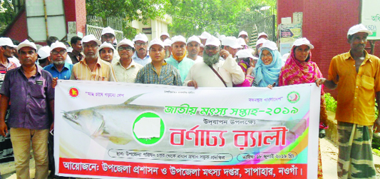 SAPAHAR (Naogaon): A rally was brought out at Sapahar upazila town marking the National Fisheries Week on Thursday .