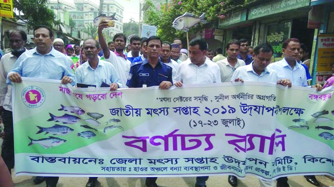 KISHOREGANJ: Fisheries Directorate and Kishoreganj District Administration brought out a rally on the occasion of the National Fisheries Week recently. Dulal Chandra Sutrahar, Acting DC led the rally.