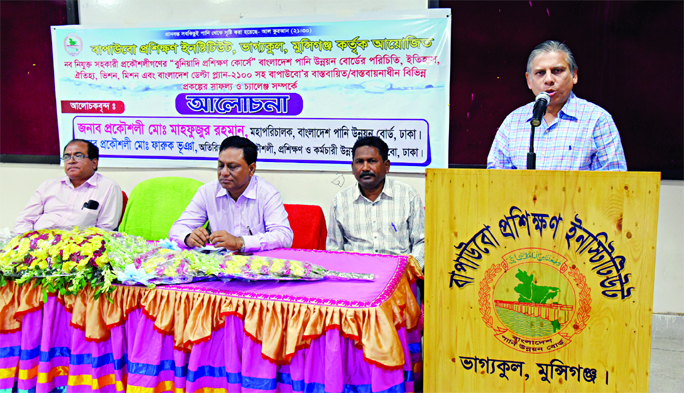Director General of Bangladesh Water Development Board (BWDB) Engineer Md Mahfuzur Rahman speaking as Chief Guest at the Foundation Training Course of newly-appointed assistant engineers at BWDB Training Institute yesterday.