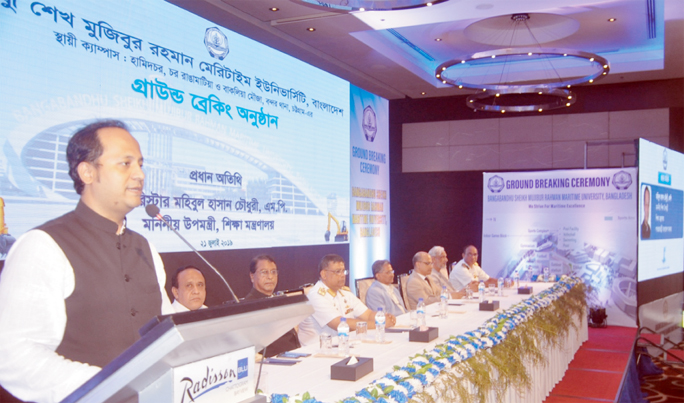 Deputy Minister for Education Barrister Mohibul Hasan Chowdhury inaugurated the groundbreaking ceremony of Bangabandu Sheikh Mujibur Rahman Maritime University (BSMRMU) as Chief Guest at Radison Blue in Chattogram by a video conference on Sunday. R