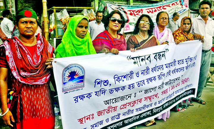 Jago Nari Foundation formed a human chain in front of the Jatiya Press Club on Monday in protest against repression on women and children and demanding death sentence to rapists.