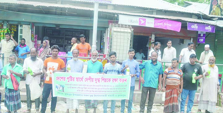ULIPUR (Kurigram): Traders and farmers of dairy farm at Ulipur Upazila formed a human chain demanding steps to safe the industry yesterday.