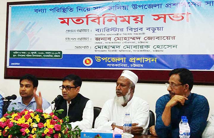 Barrister Biplob Barua, Special Assistant to Prime Minister Sheikh Hasina attending a discussion meeting with the Upazilla Administration on flood in Satkania as Chief guest at Satkania Upazila Parisad Auditorium on Monday.