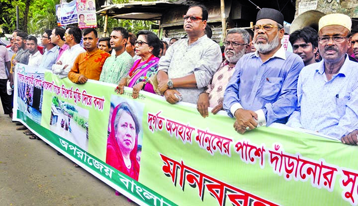 'Aparajeya Bangladesh' formed a human chain in front of the Jatiya Press Club on Tuesday demanding release of BNP Chief Begum Khaleda Zia.