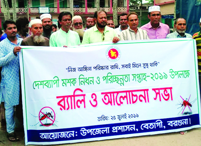 BETAGI(Barguna): Betagi Upazila Administration brought out a rally marking the country-wide Mosquito Killing and Cleanliness Drive Week on Wednesday.