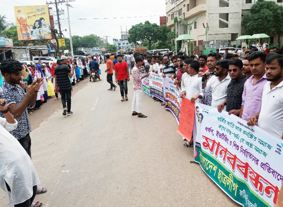 Bangladesh Chhatra League, Fatikchhari College Unit formed a human chain protesting eve- teasing and violation of women and children on Saturday.