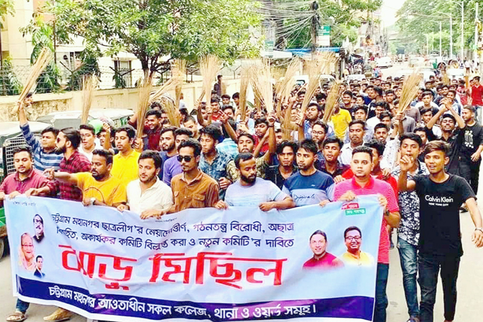 Leaders of Bangladesh Chhatra League, Chattogram City Unit from different educational institutions brought out a procession on Monday demanding new committee of the organisation.