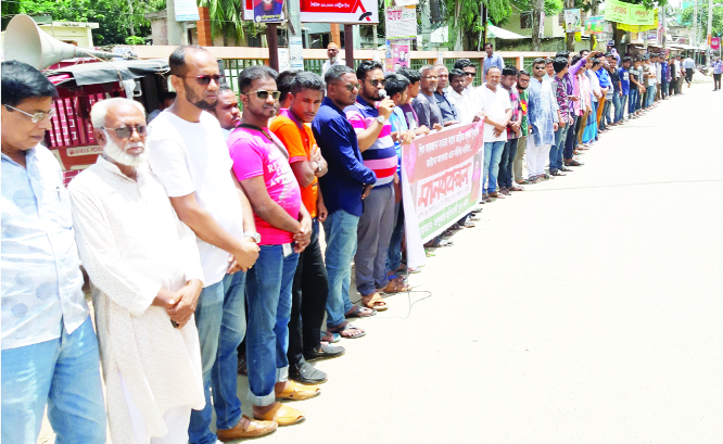 BHALUKA(Mymensingh): People at Bhaluka Upazila formed a human chain in front of Upazila Parishad yesterday demanding exemplary punishment to the killers of child Farzana Akter of Pandgao Village.