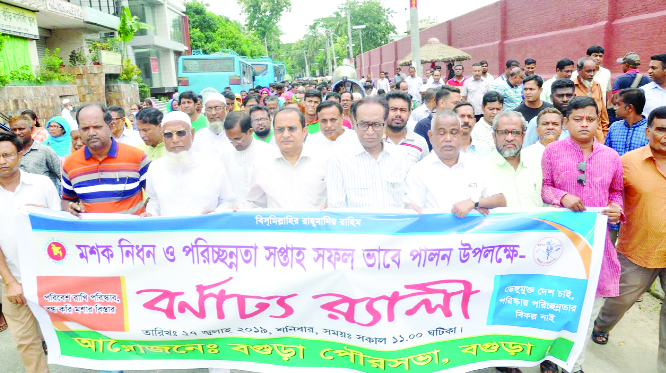 BOGURA: Bogura Pourashava officials brought out a rally marking the Mosquito Elimination and Cleanliness Week on Sunday.