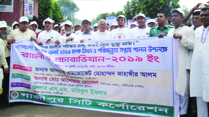 GAZIPUR: Adv Md Jahangir Alam, Mayor, Gazipur City Corporation(GCC) led a rally marking the Mosquito Killing and Cleanliness Week yesterday.