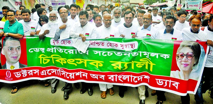 Doctors Association of Bangladesh organised an awareness rally in front of the Jatiya Press Club on Wednesday with a view to resisting dengue.