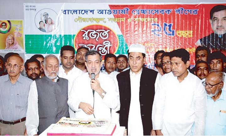 Chairman of the Parliamentary Standing Committee on Ministry of Railway ABM Fazle Karim Chowdhury MP addressing the silver jubilee celebration of the Raozan Upazila Swechchhasebak League at Noapara University College auditorium as Chief Guest on Satur