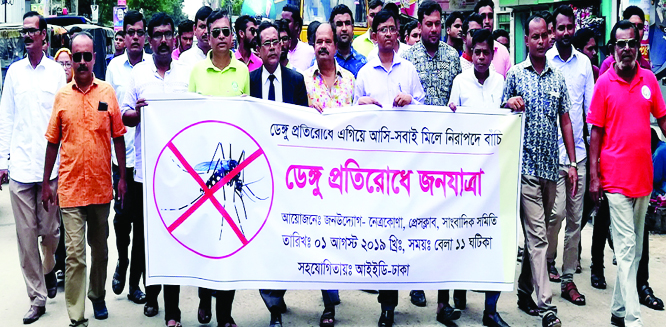 NETRAKONA: Mian-ul- Islam, DC, Netrakona led a rally on dengue prevention jointly organised by Netrakona Press Club, Sangbadik Samity and Jonouddag, a social and cultural organisation yesterday.