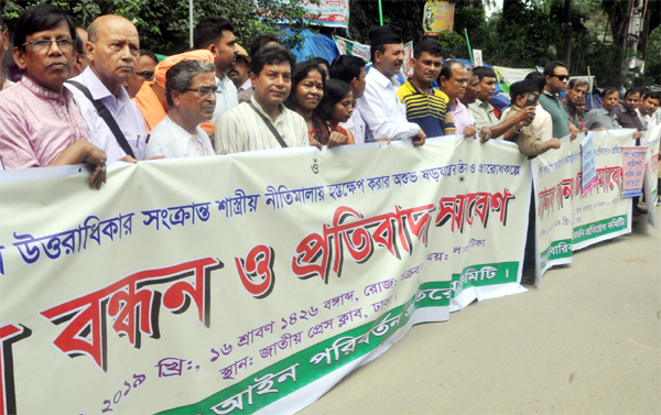 'Hindu Paribarik Ain Paribartan Protirodh Committee' formed a human chain in front of the Jatiya Press Club on Friday in protest against interference on the policy of religious books about heir on property.